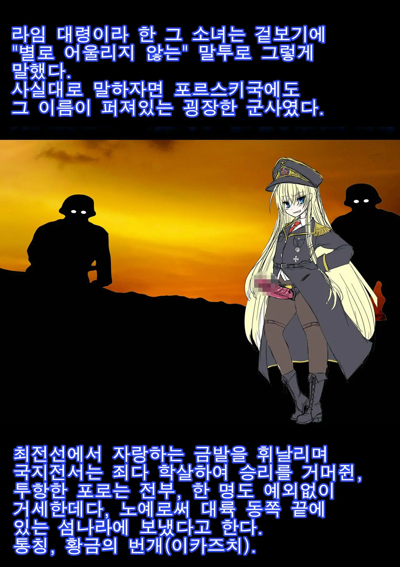 Gokubuto PeniBan To Loli Gunjin